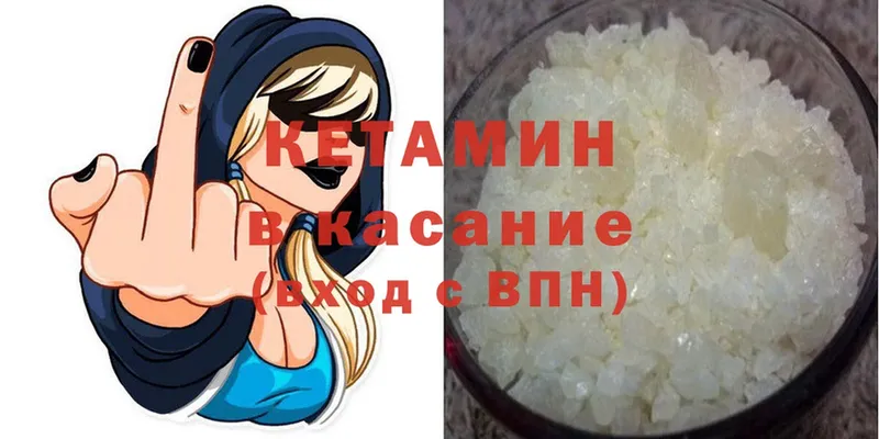 Кетамин ketamine  OMG вход  Бокситогорск 