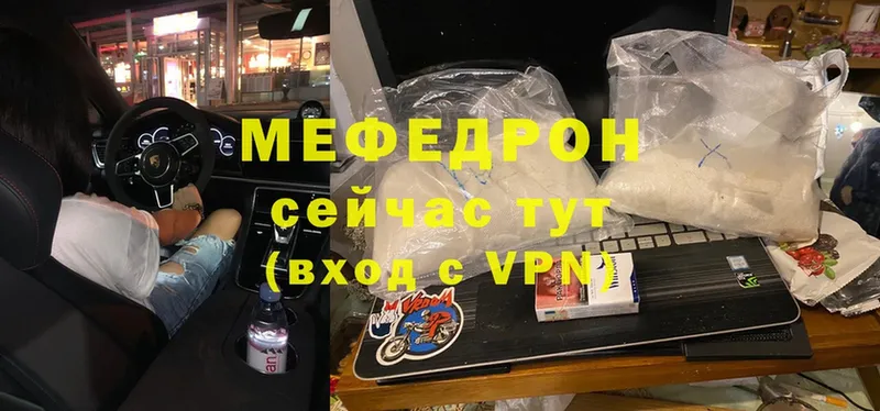 Меф мяу мяу кристаллы Бокситогорск